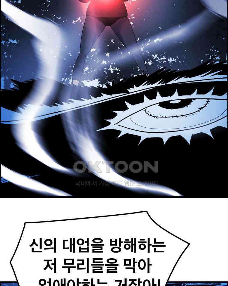 도깨비언덕에 왜 왔니? 2부 해수 155 18