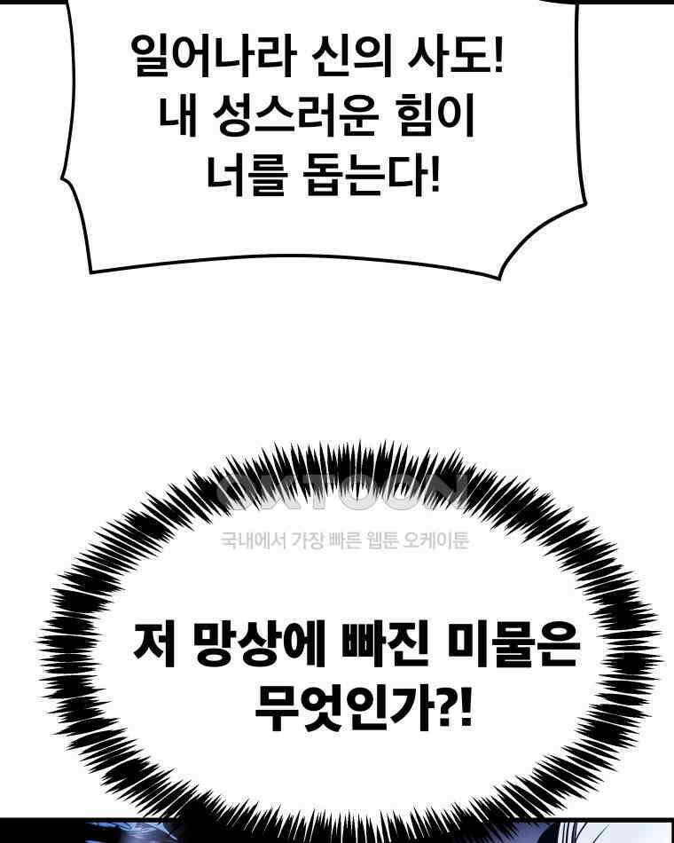 도깨비언덕에 왜 왔니? 2부 해수 155 20