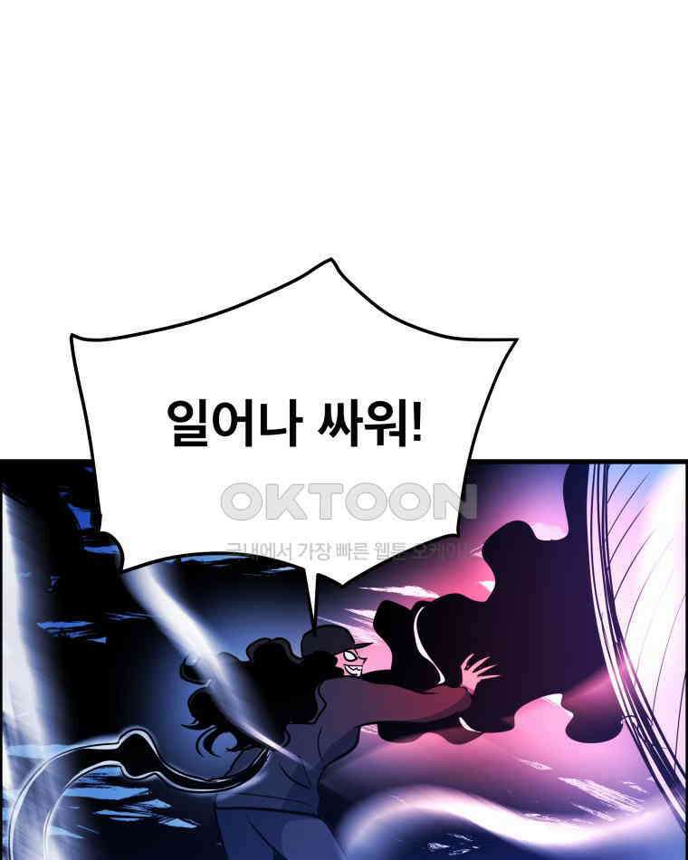 도깨비언덕에 왜 왔니? 2부 해수 155 25