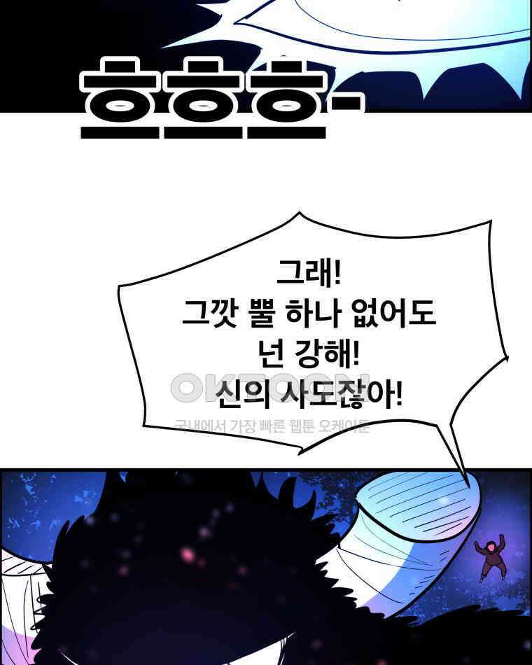 도깨비언덕에 왜 왔니? 2부 해수 155 28