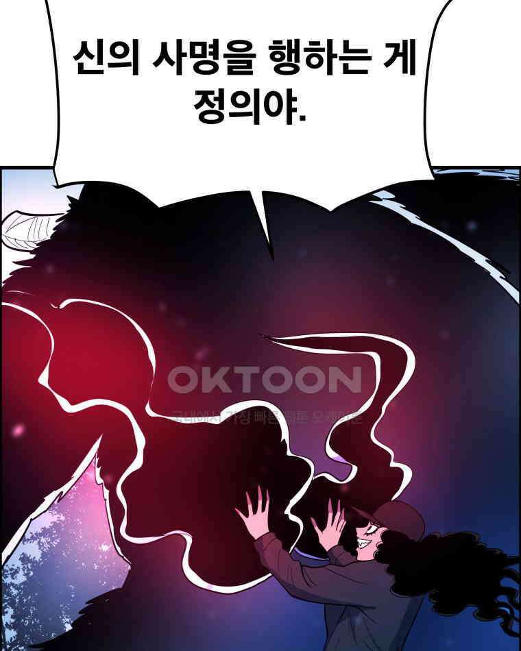 도깨비언덕에 왜 왔니? 2부 해수 155 30
