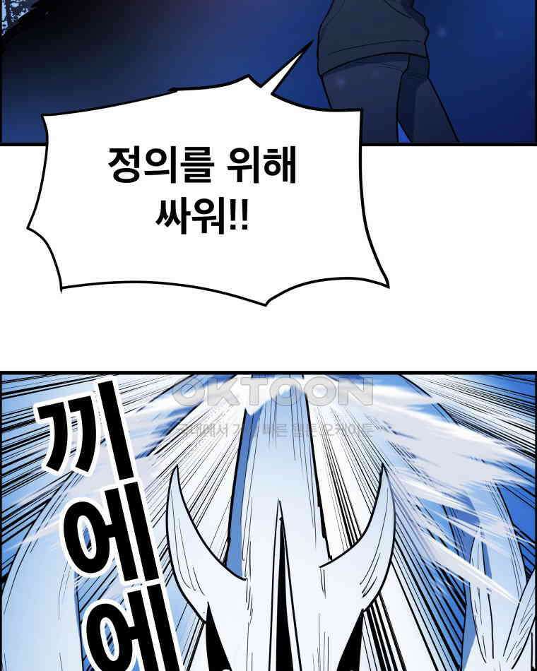 도깨비언덕에 왜 왔니? 2부 해수 155 31