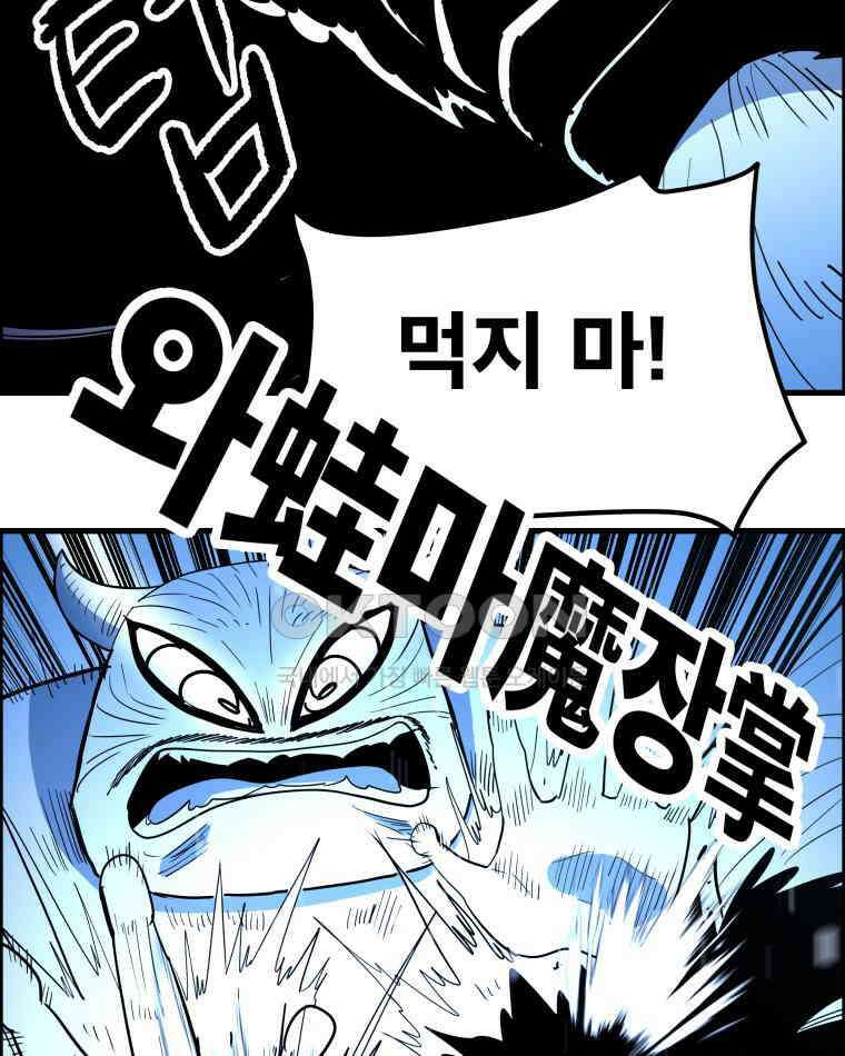 도깨비언덕에 왜 왔니? 2부 해수 155 37