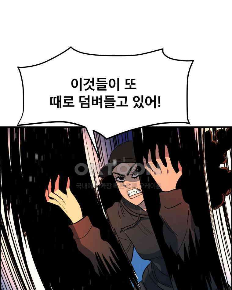 도깨비언덕에 왜 왔니? 2부 해수 155 41