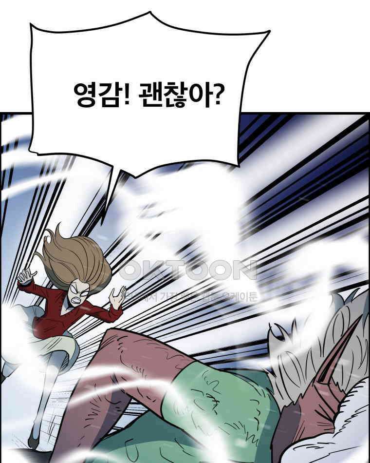 도깨비언덕에 왜 왔니? 2부 해수 155 44