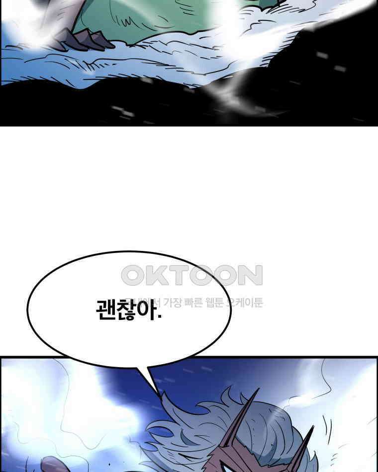 도깨비언덕에 왜 왔니? 2부 해수 155 45