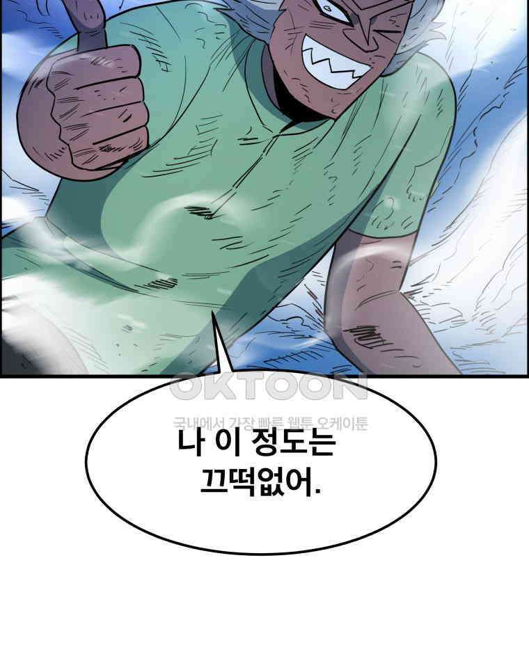 도깨비언덕에 왜 왔니? 2부 해수 155 46