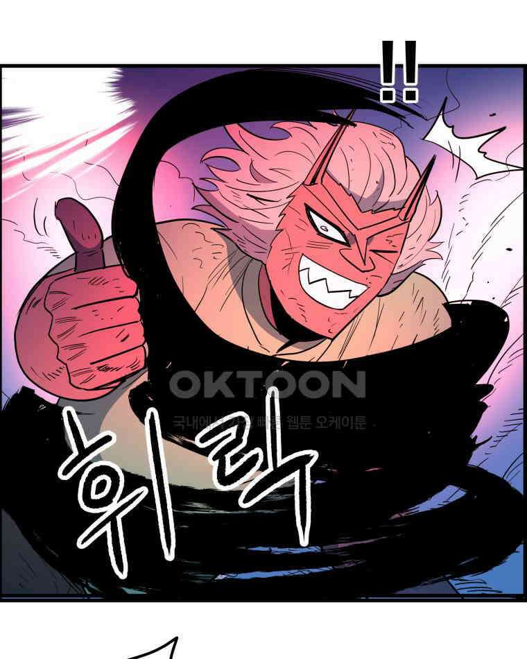 도깨비언덕에 왜 왔니? 2부 해수 155 47