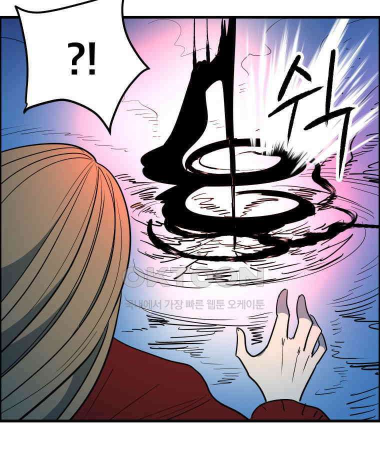 도깨비언덕에 왜 왔니? 2부 해수 155 48
