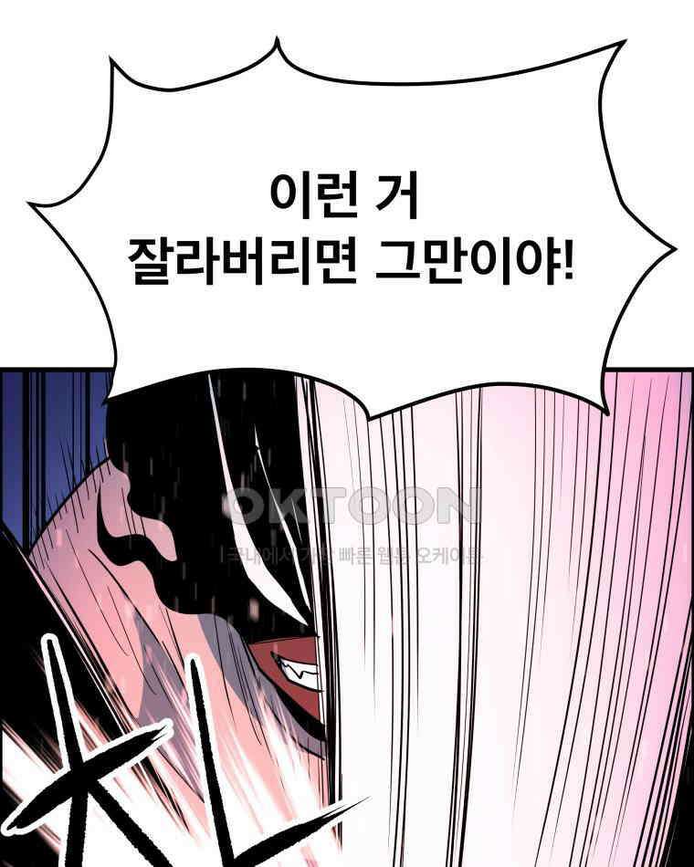 도깨비언덕에 왜 왔니? 2부 해수 155 49