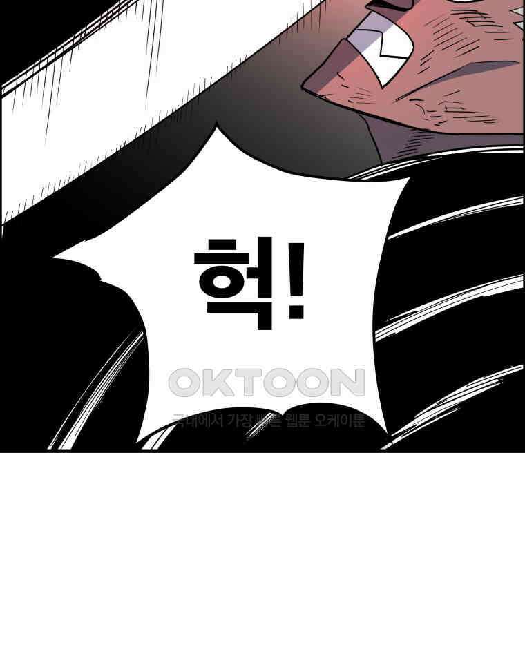 도깨비언덕에 왜 왔니? 2부 해수 155 53