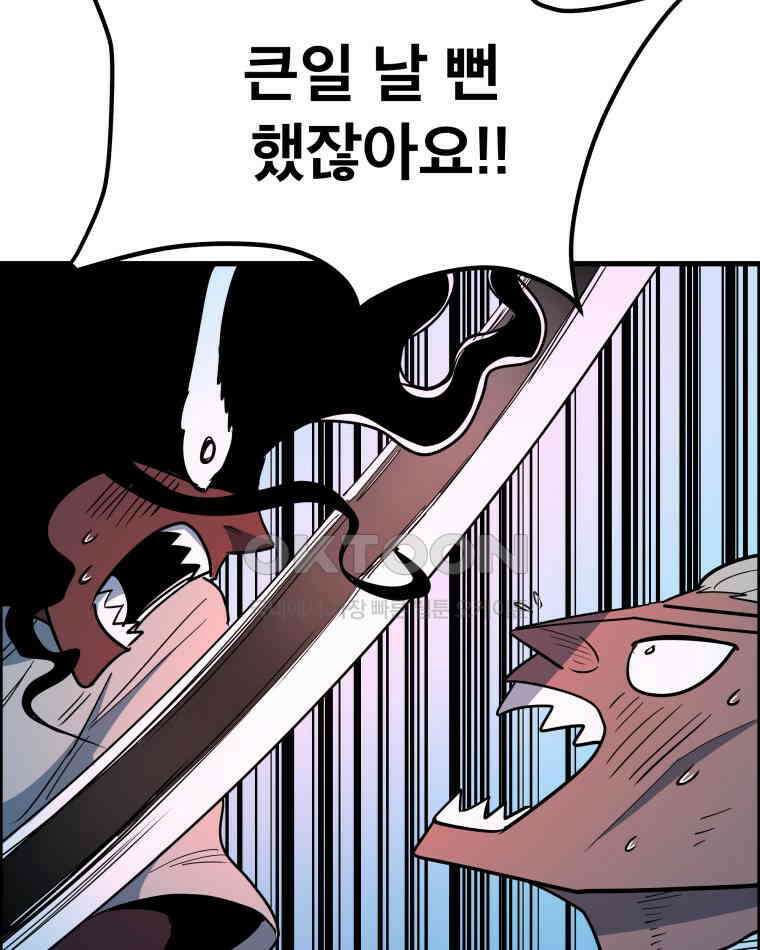 도깨비언덕에 왜 왔니? 2부 해수 155 55