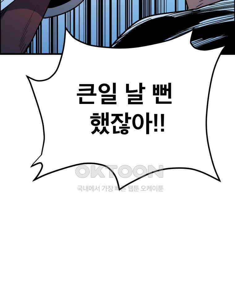 도깨비언덕에 왜 왔니? 2부 해수 155 56