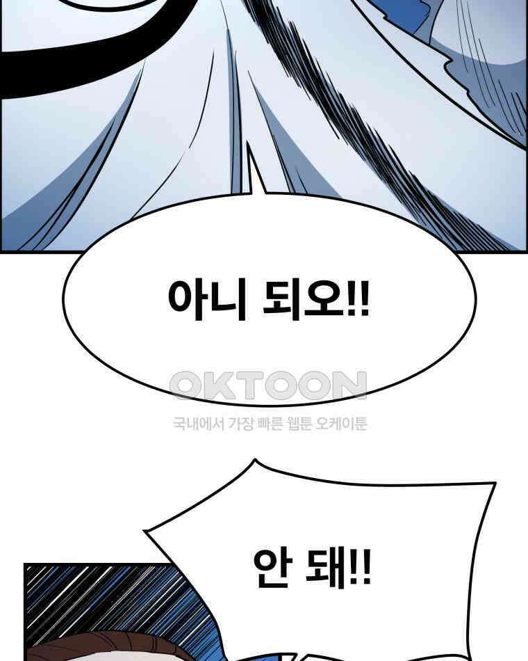 도깨비언덕에 왜 왔니? 2부 해수 155 62