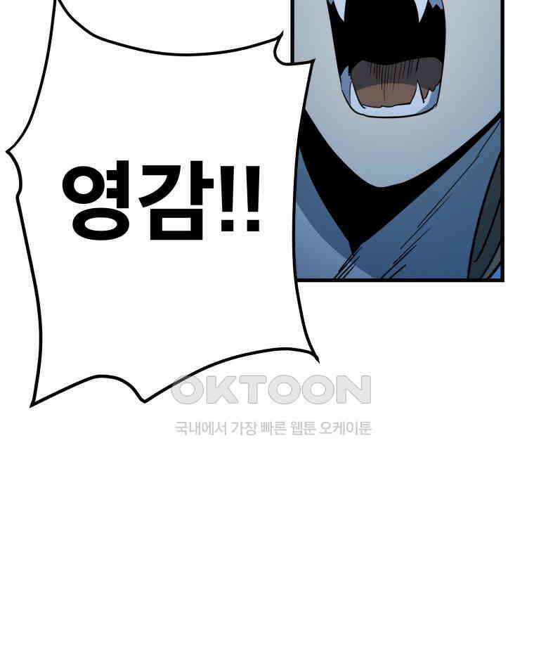 도깨비언덕에 왜 왔니? 2부 해수 155 64