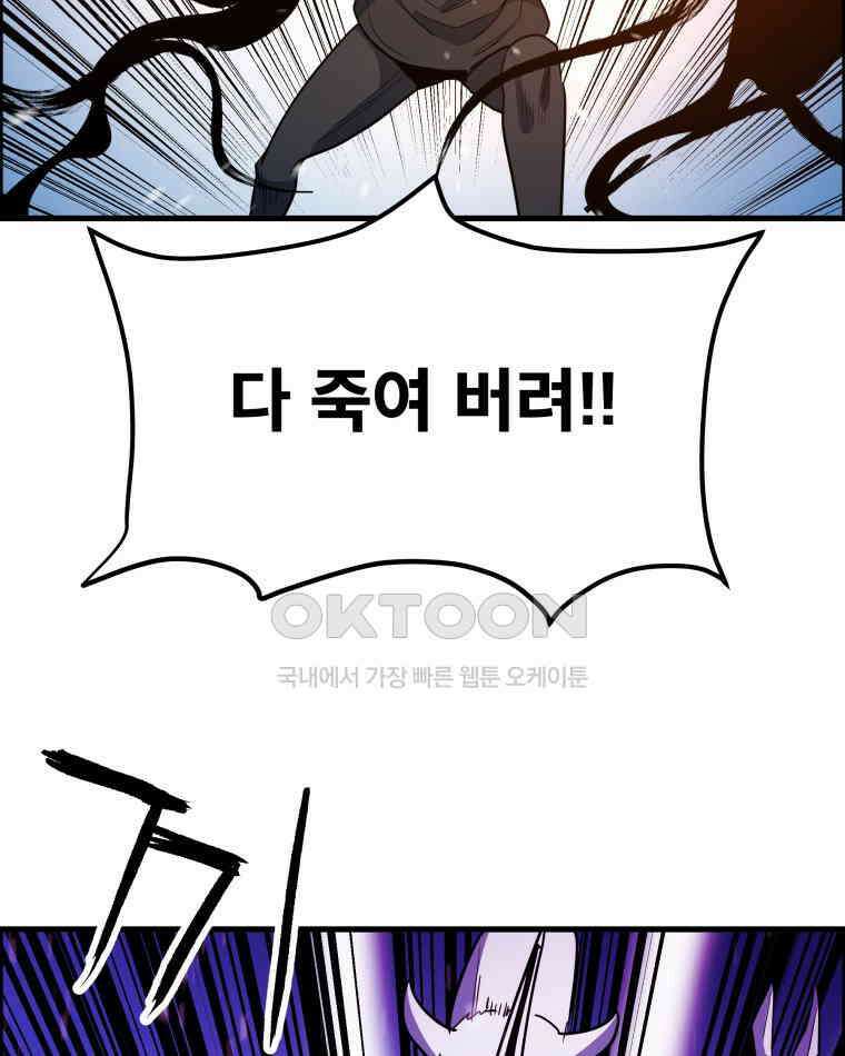 도깨비언덕에 왜 왔니? 2부 해수 155 68