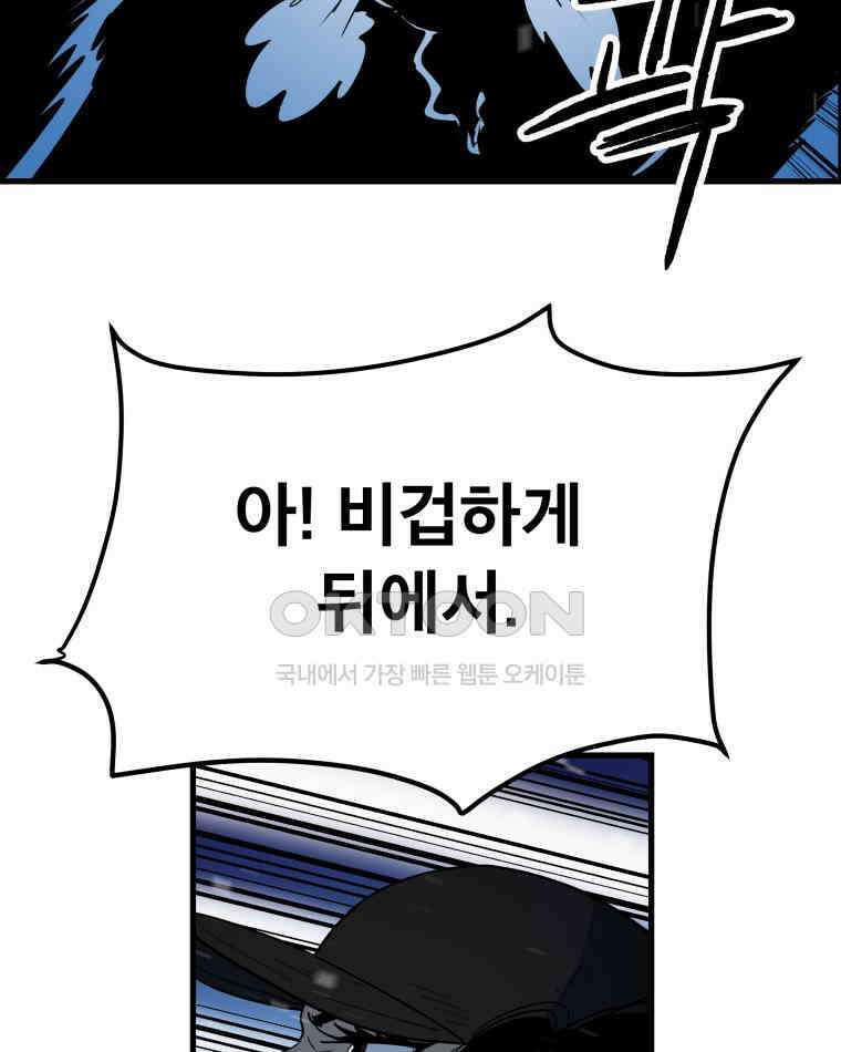 도깨비언덕에 왜 왔니? 2부 해수 155 70