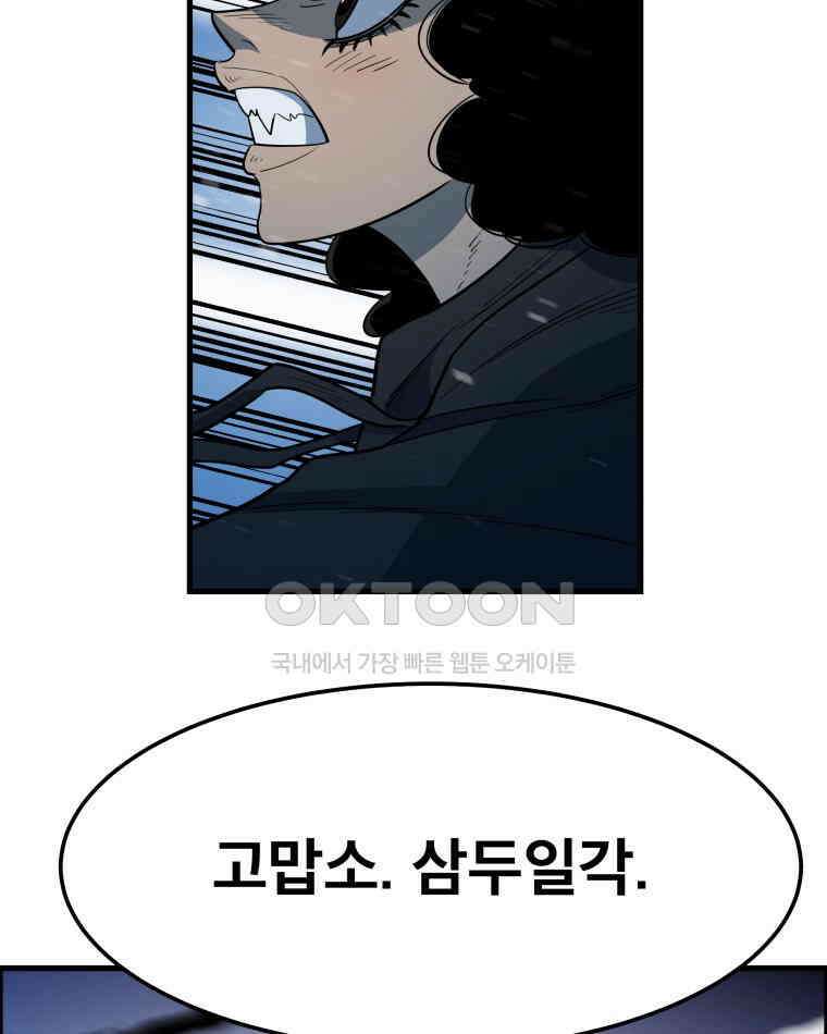 도깨비언덕에 왜 왔니? 2부 해수 155 71