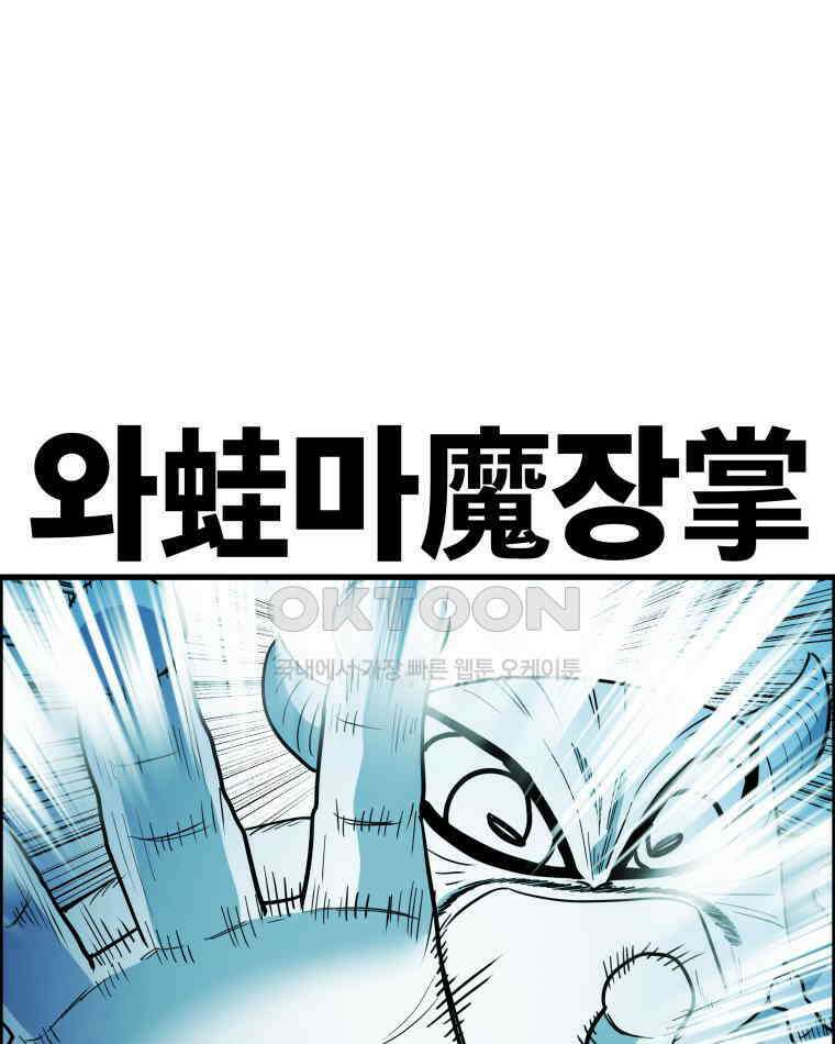 도깨비언덕에 왜 왔니? 2부 해수 155 73