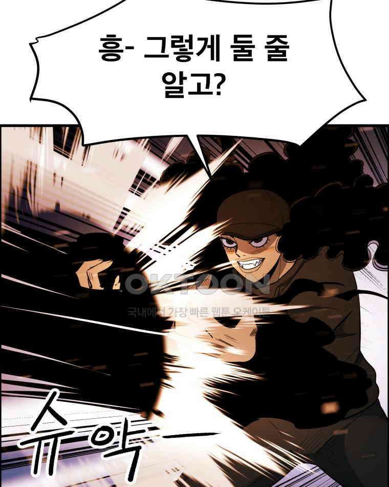 도깨비언덕에 왜 왔니? 2부 해수 155 75