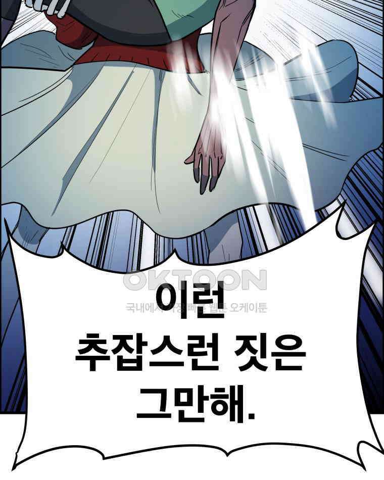 도깨비언덕에 왜 왔니? 2부 해수 155 80