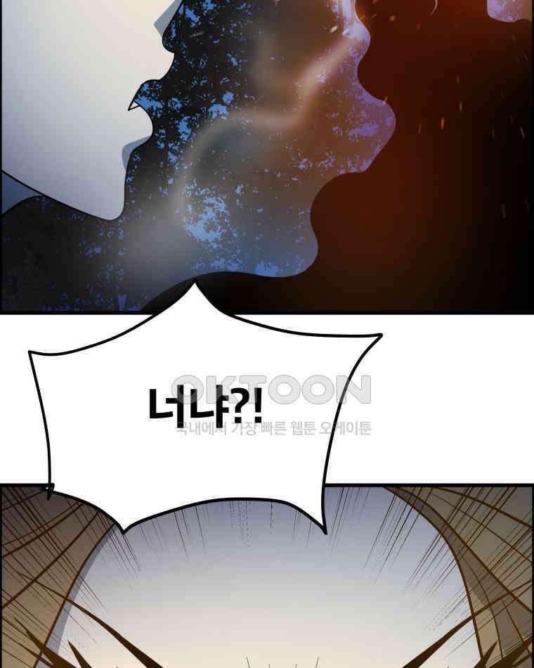도깨비언덕에 왜 왔니? 2부 해수 155 82