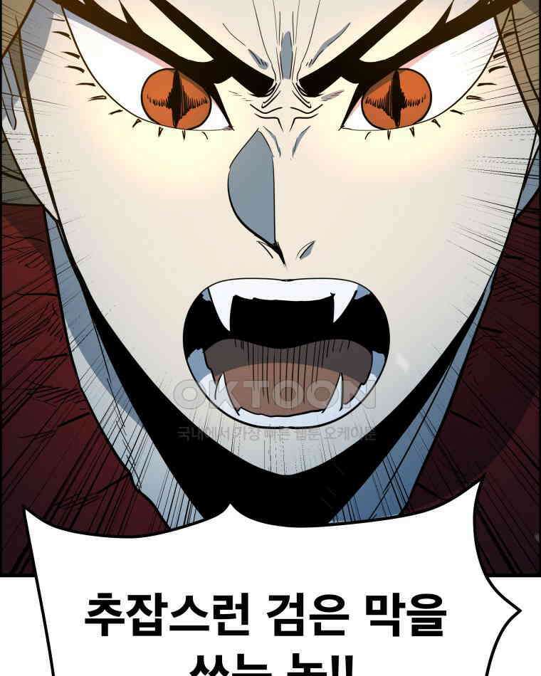 도깨비언덕에 왜 왔니? 2부 해수 155 83