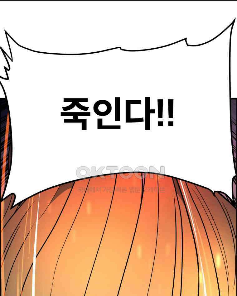 도깨비언덕에 왜 왔니? 2부 해수 155 85
