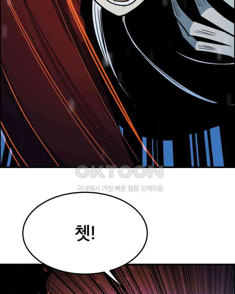 도깨비언덕에 왜 왔니? 2부 해수 155 87