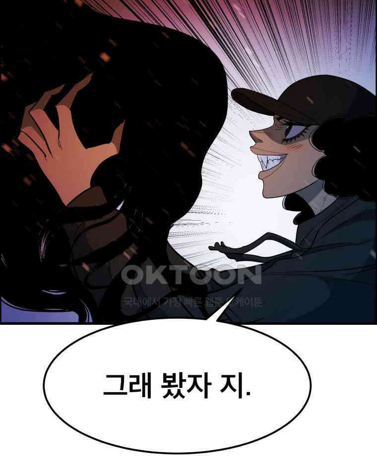 도깨비언덕에 왜 왔니? 2부 해수 155 88