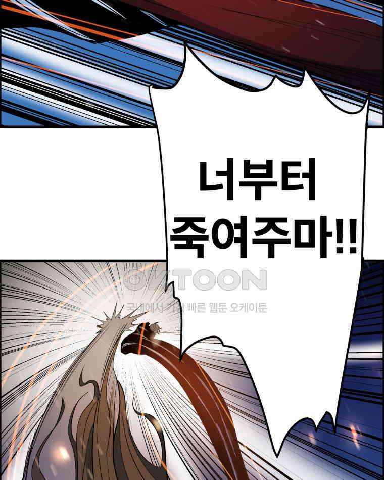 도깨비언덕에 왜 왔니? 2부 해수 155 90