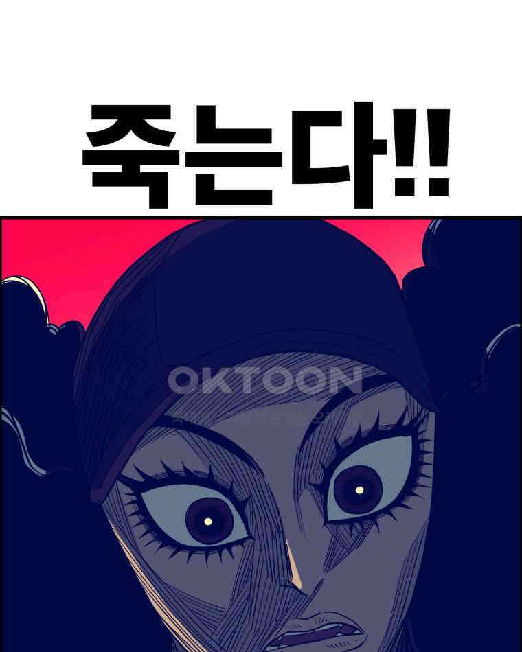 도깨비언덕에 왜 왔니? 2부 해수 155 92