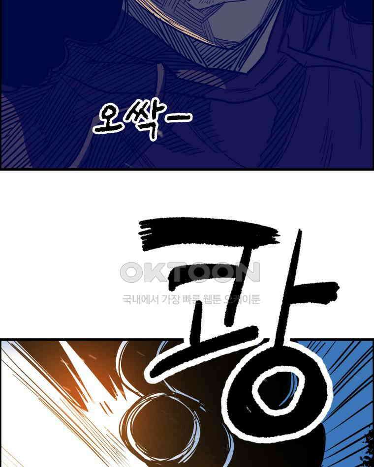 도깨비언덕에 왜 왔니? 2부 해수 155 93