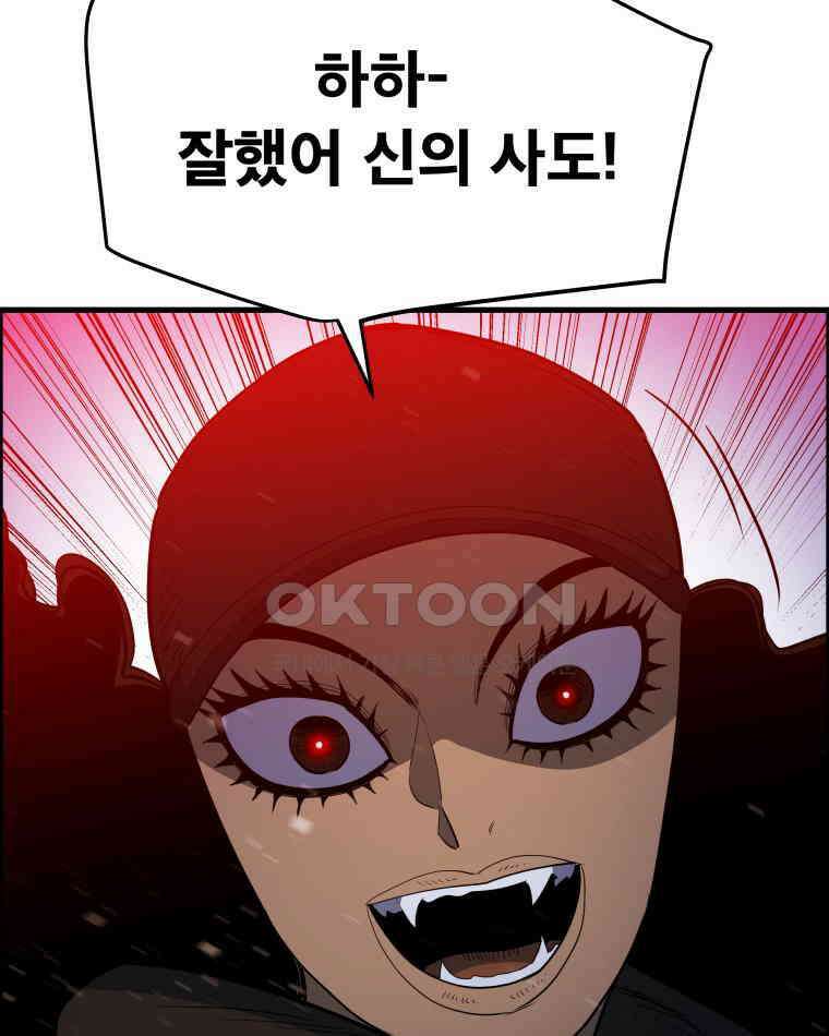 도깨비언덕에 왜 왔니? 2부 해수 155 95