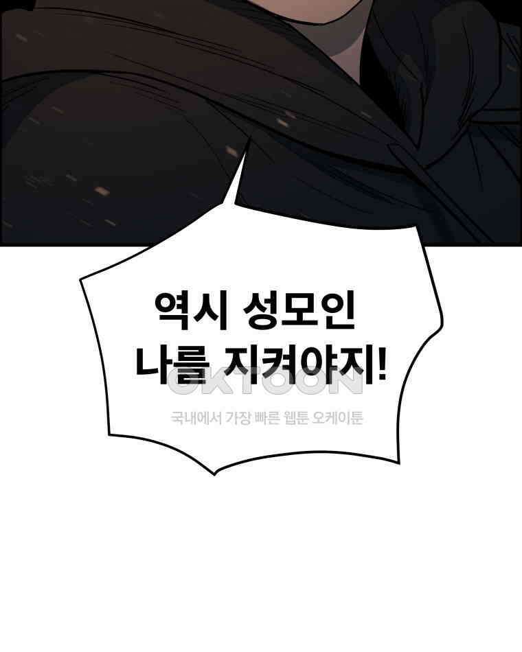 도깨비언덕에 왜 왔니? 2부 해수 155 96