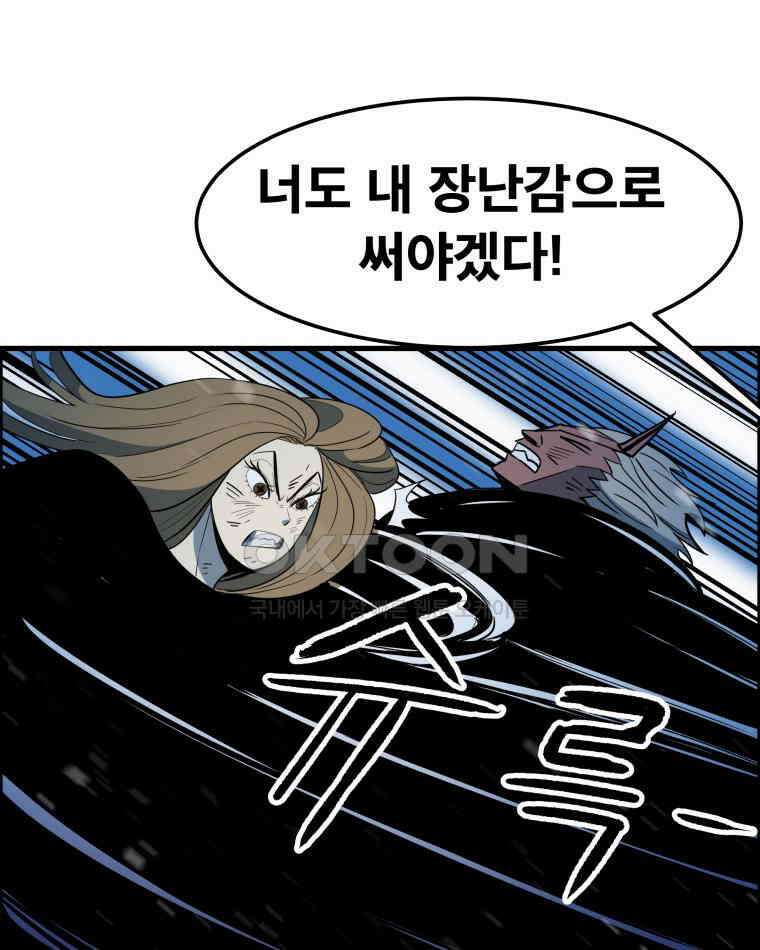 도깨비언덕에 왜 왔니? 2부 해수 155 97