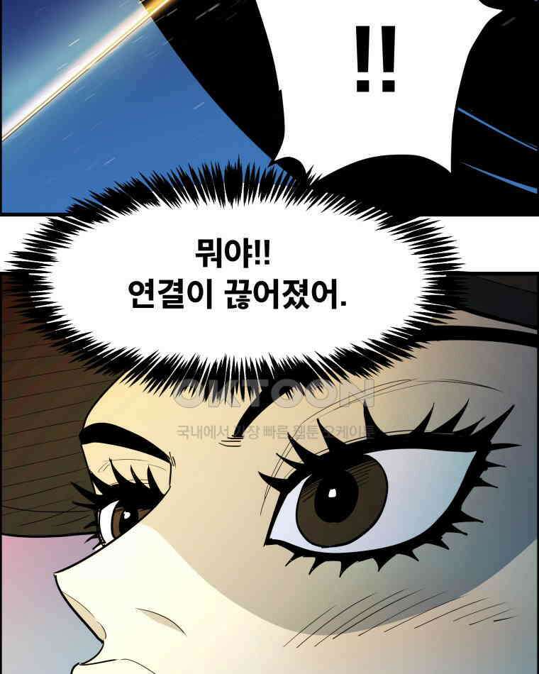 도깨비언덕에 왜 왔니? 2부 해수 155 99