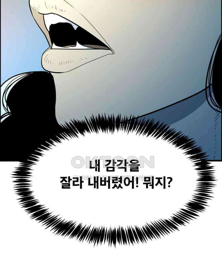 도깨비언덕에 왜 왔니? 2부 해수 155 100