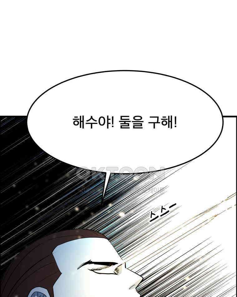 도깨비언덕에 왜 왔니? 2부 해수 155 101