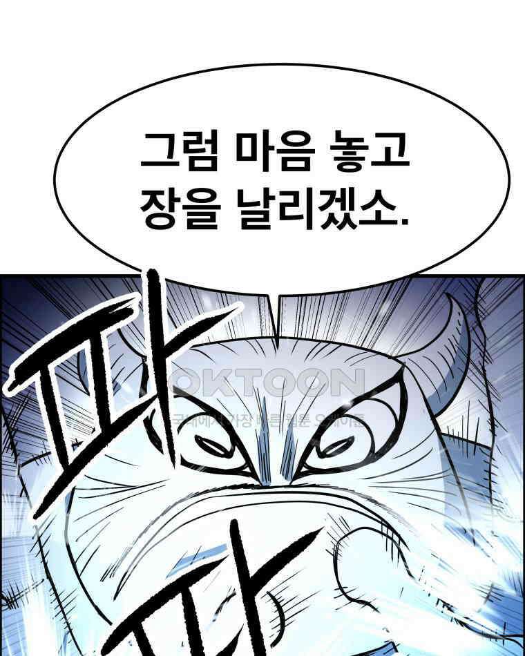 도깨비언덕에 왜 왔니? 2부 해수 155 105