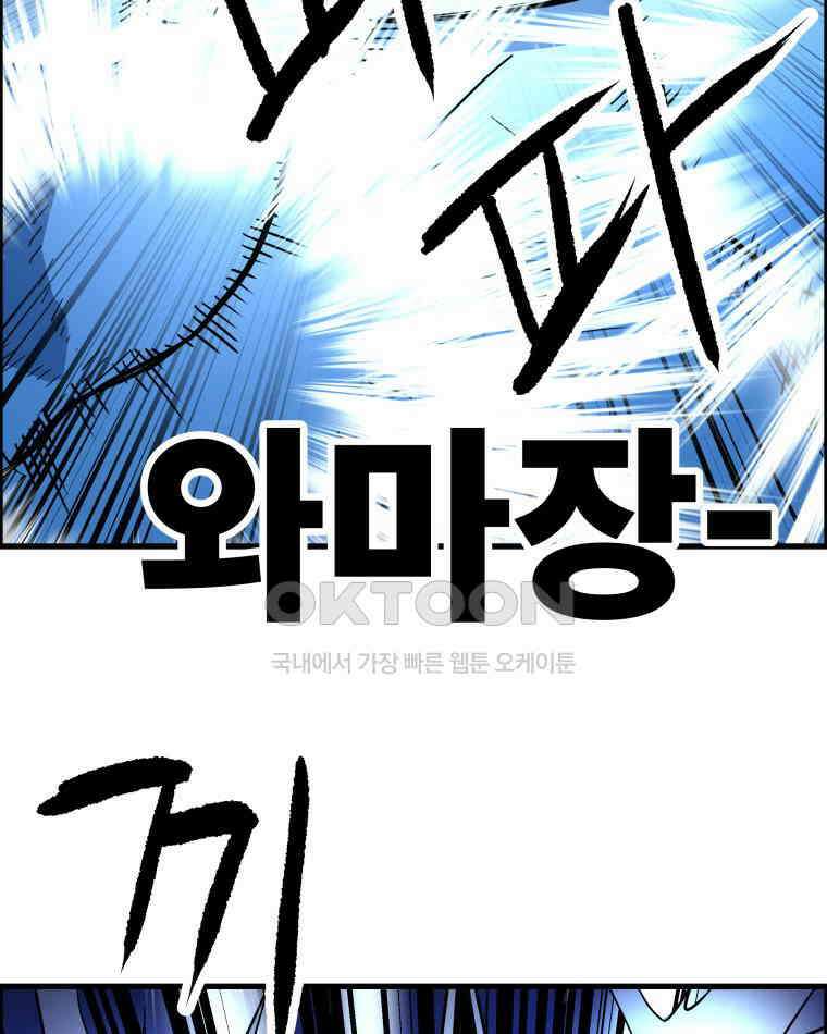 도깨비언덕에 왜 왔니? 2부 해수 155 106