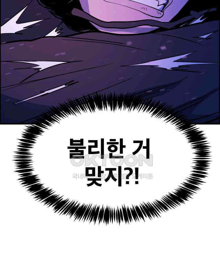 도깨비언덕에 왜 왔니? 2부 해수 155 112