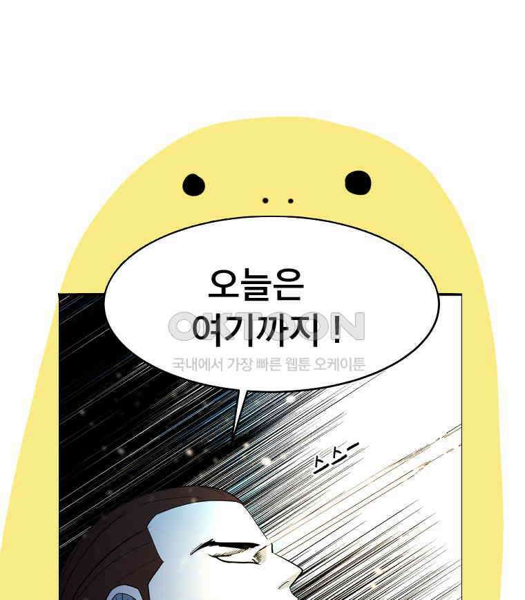 도깨비언덕에 왜 왔니? 2부 해수 155 114