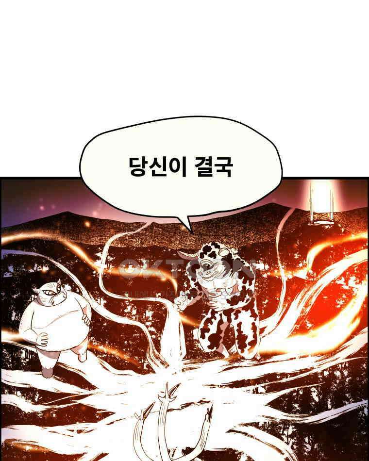 도깨비언덕에 왜 왔니? 2부 해수 158 1