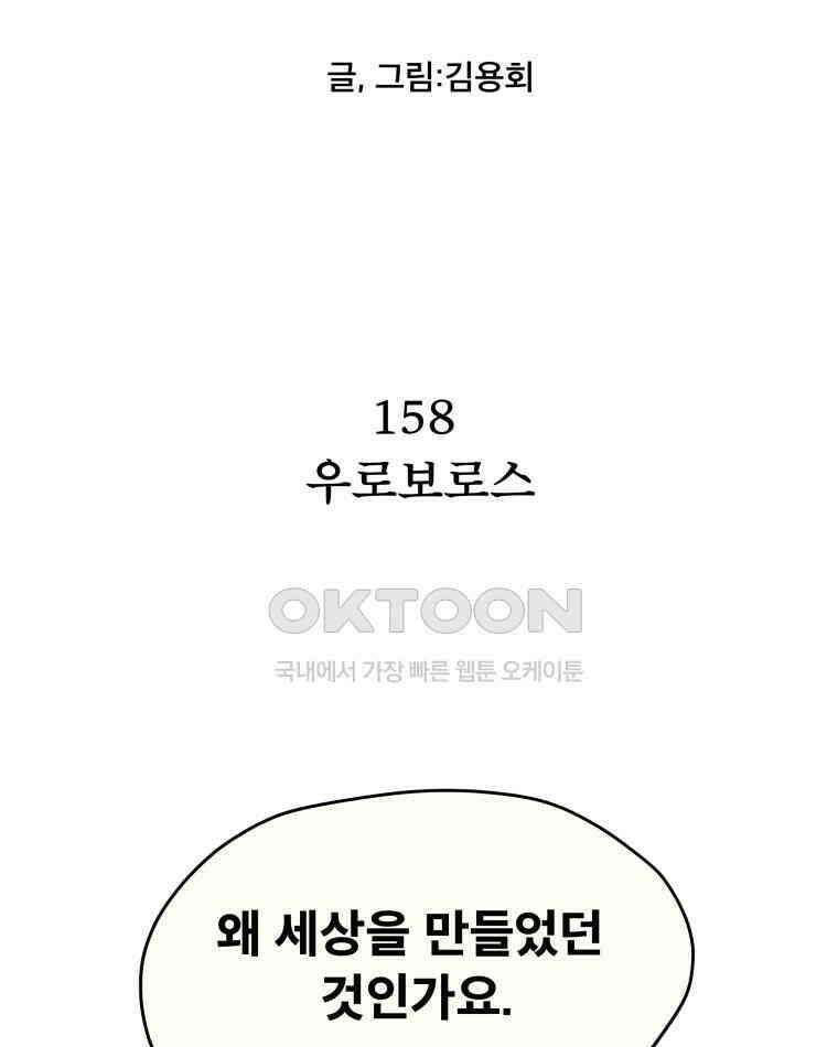 도깨비언덕에 왜 왔니? 2부 해수 158 4