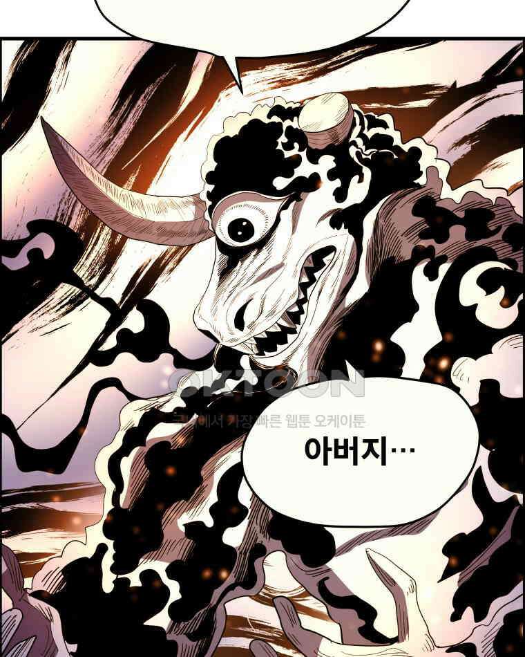 도깨비언덕에 왜 왔니? 2부 해수 158 5