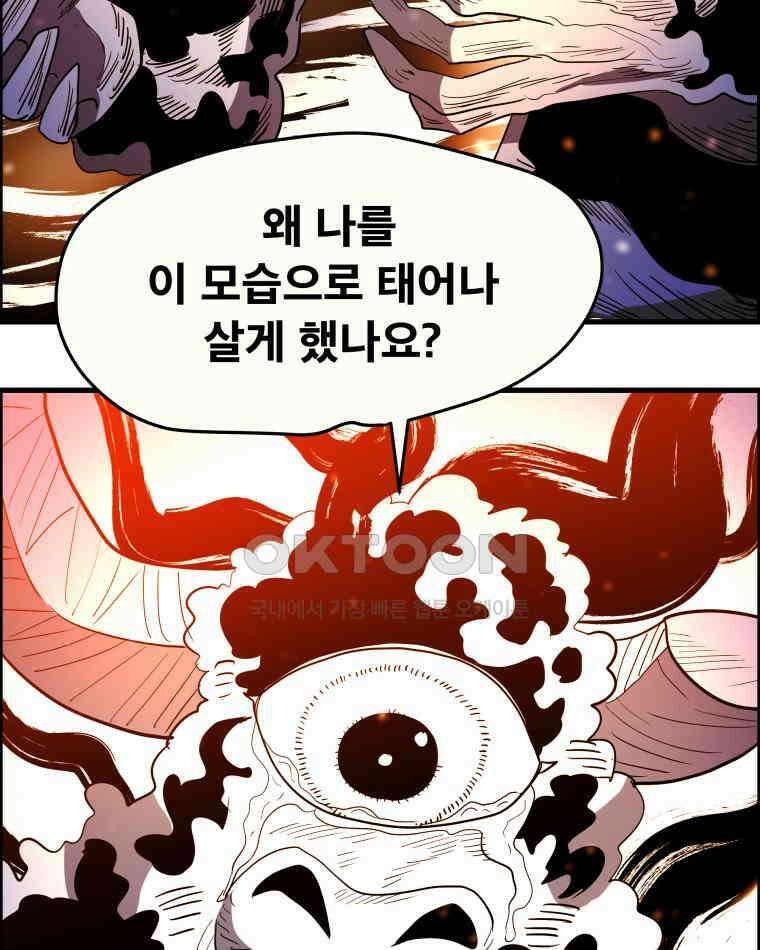 도깨비언덕에 왜 왔니? 2부 해수 158 6