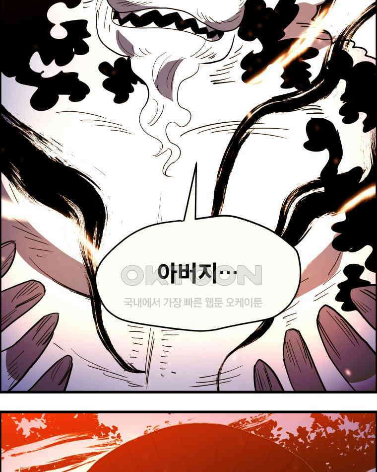 도깨비언덕에 왜 왔니? 2부 해수 158 7