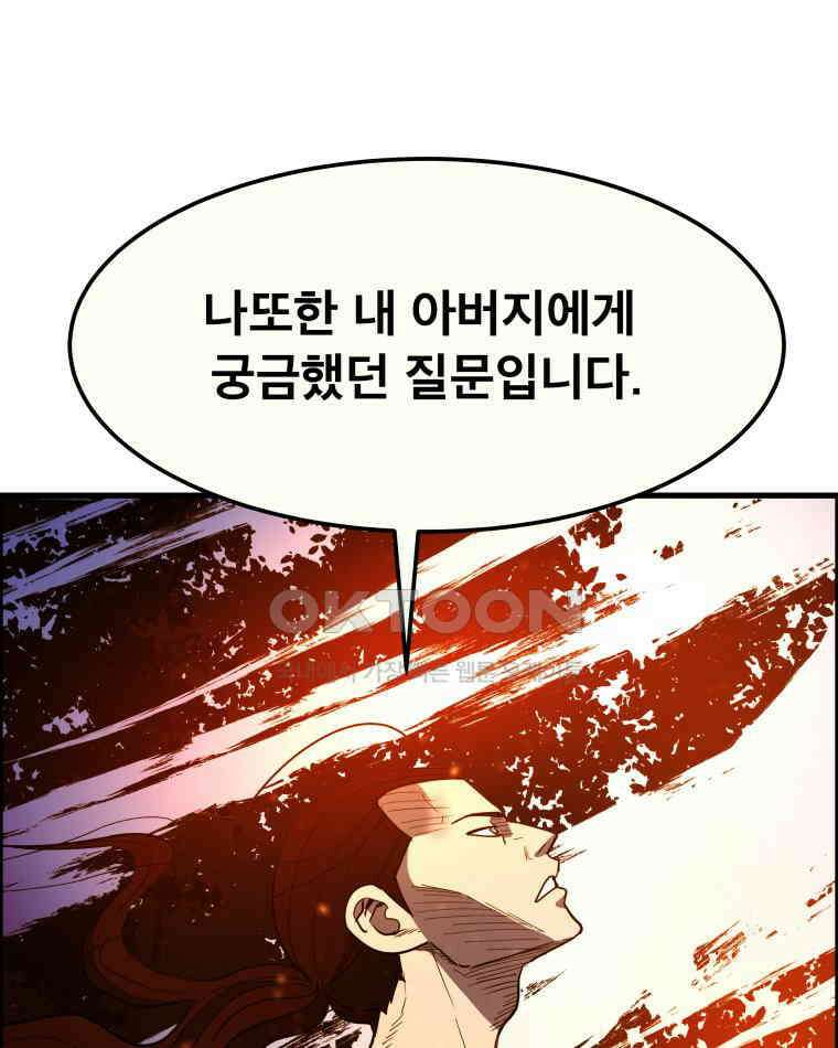 도깨비언덕에 왜 왔니? 2부 해수 158 9