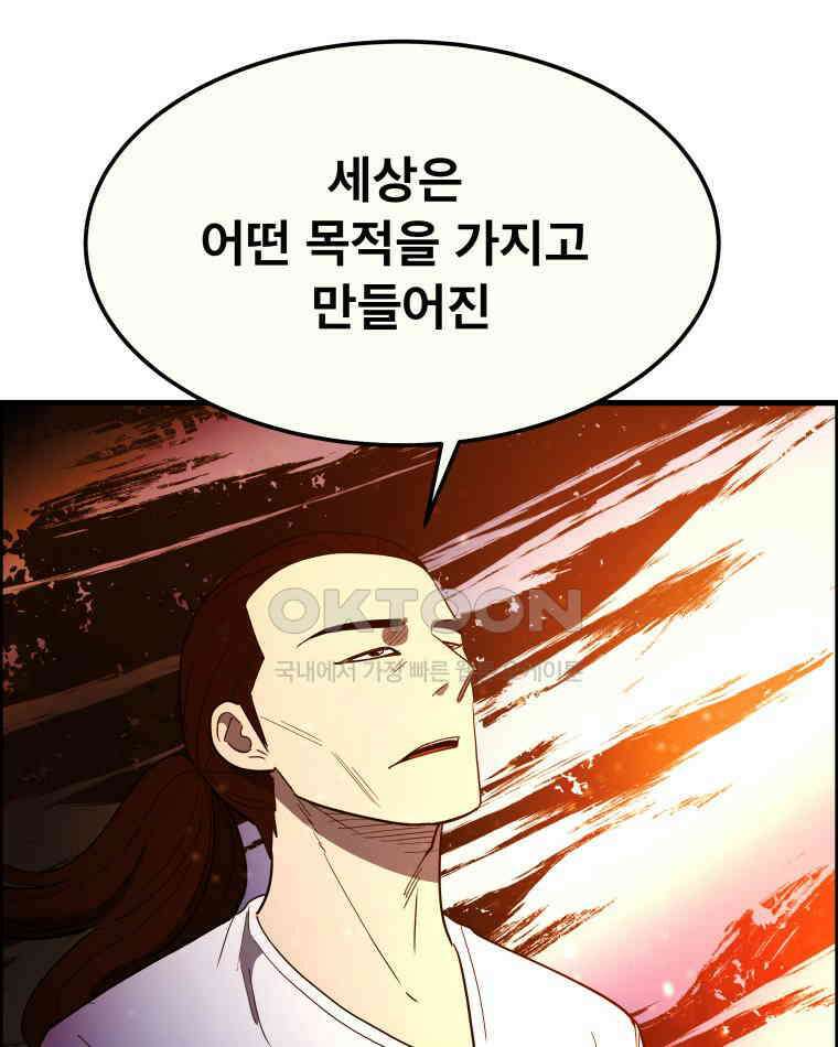 도깨비언덕에 왜 왔니? 2부 해수 158 12